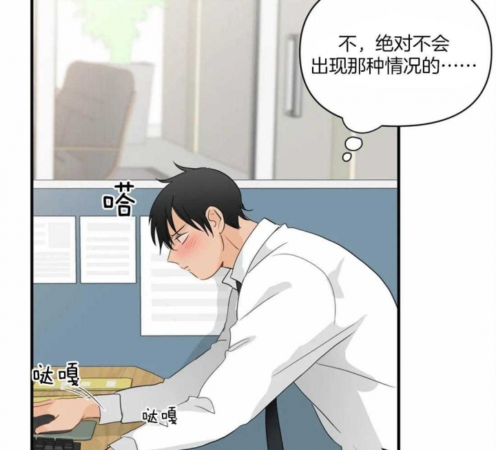 《恋物癖》漫画最新章节第19话免费下拉式在线观看章节第【32】张图片