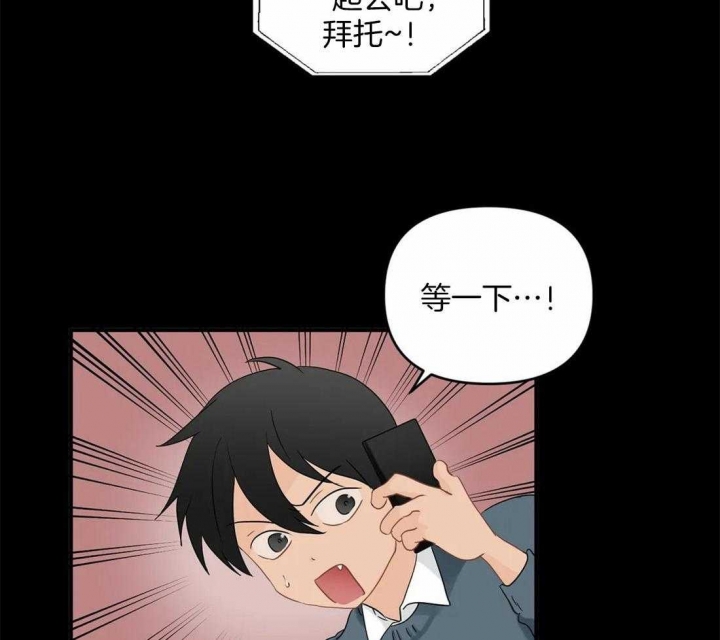 《恋物癖》漫画最新章节第86话免费下拉式在线观看章节第【10】张图片