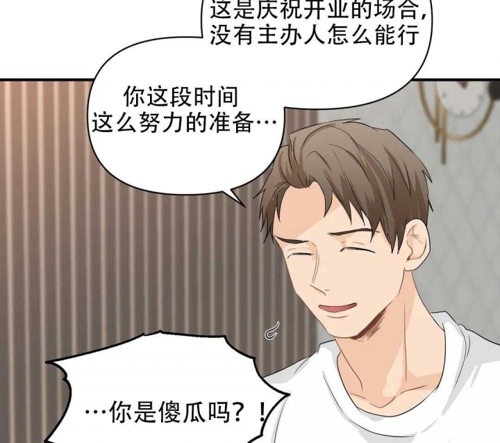 《恋物癖》漫画最新章节第81话免费下拉式在线观看章节第【16】张图片