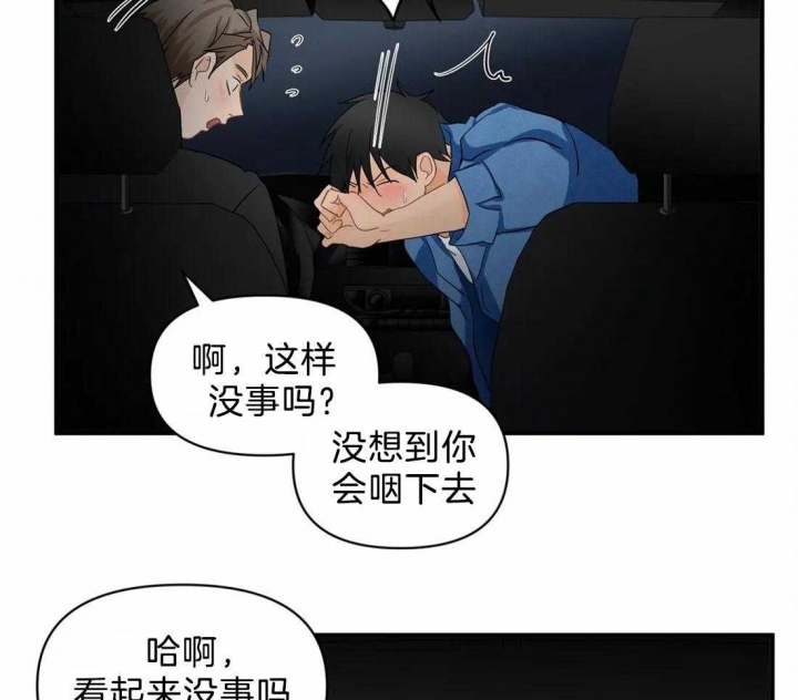 《恋物癖》漫画最新章节第25话免费下拉式在线观看章节第【22】张图片