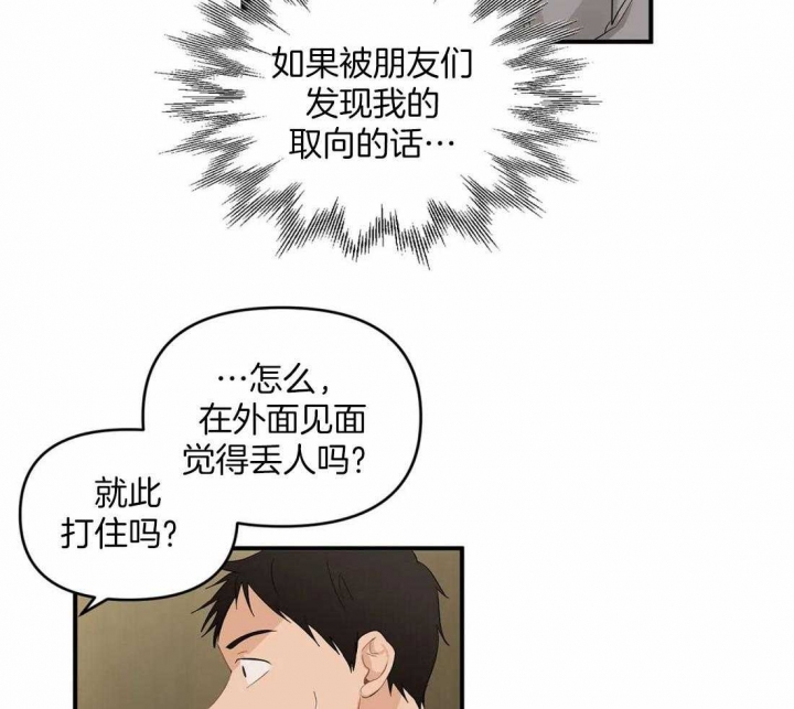 《恋物癖》漫画最新章节第87话免费下拉式在线观看章节第【20】张图片