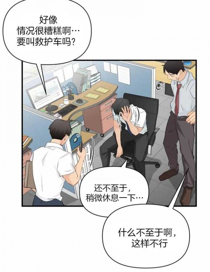 《恋物癖》漫画最新章节第60话免费下拉式在线观看章节第【14】张图片