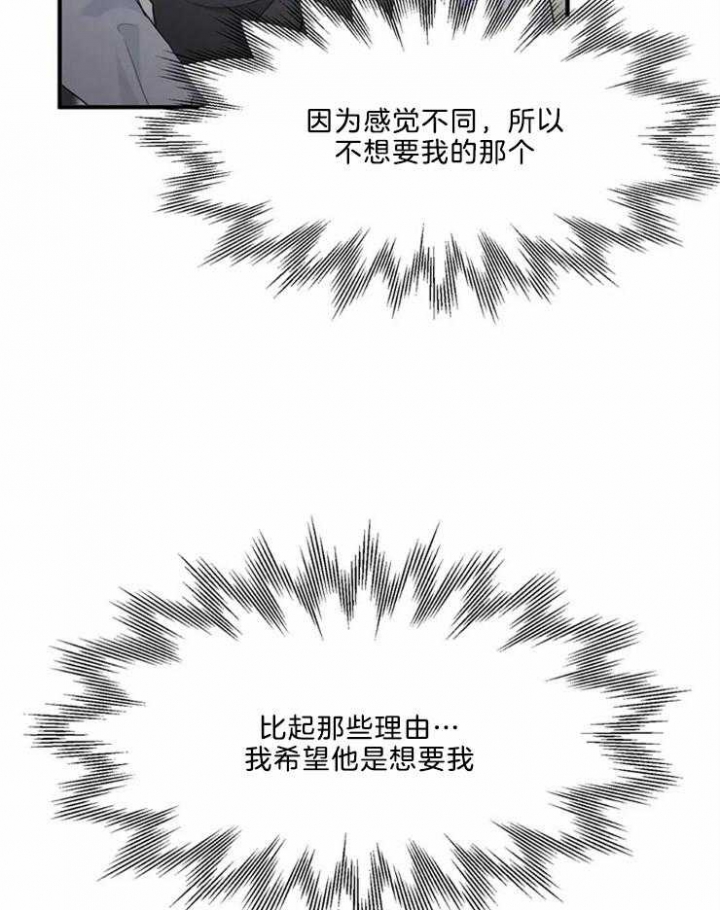 《恋物癖》漫画最新章节第54话免费下拉式在线观看章节第【29】张图片