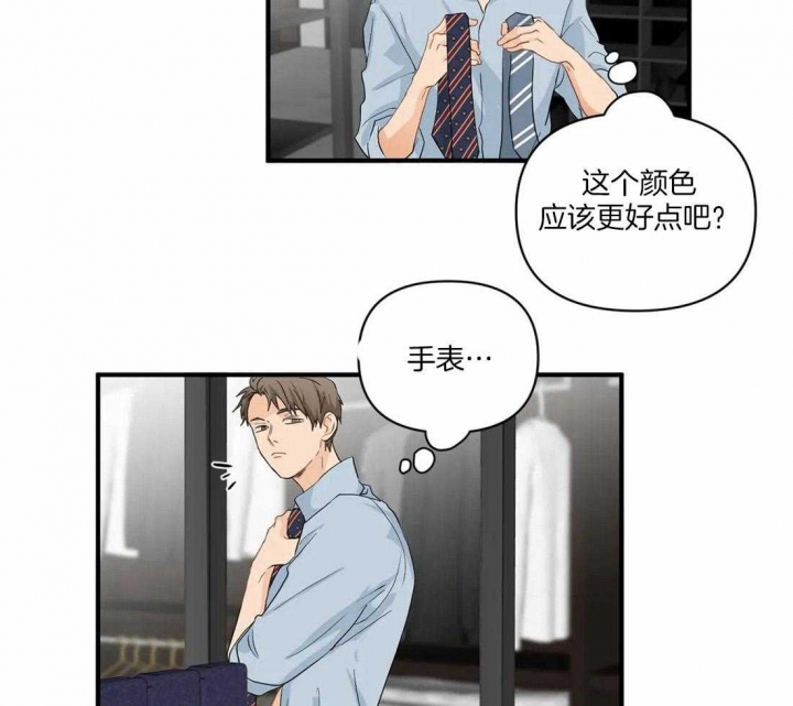 《恋物癖》漫画最新章节第84话免费下拉式在线观看章节第【11】张图片