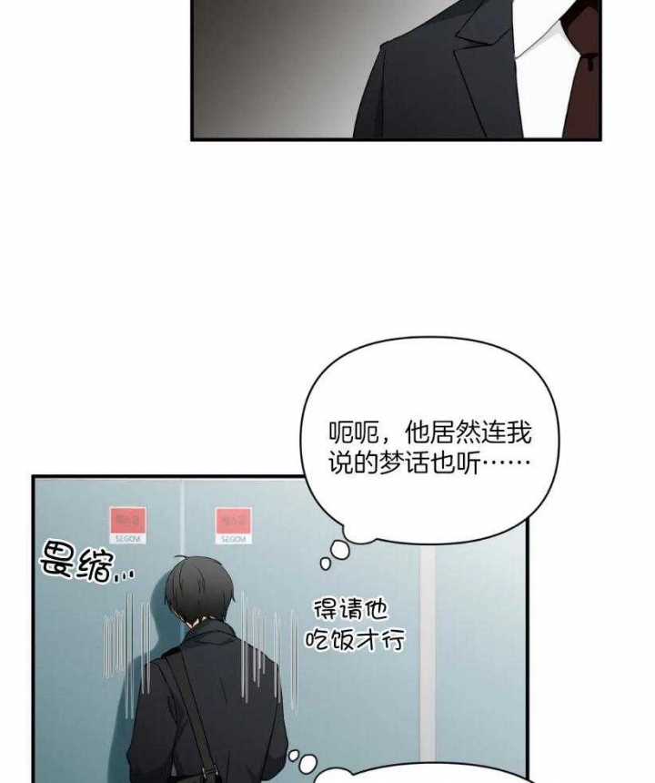 《恋物癖》漫画最新章节第68话免费下拉式在线观看章节第【7】张图片