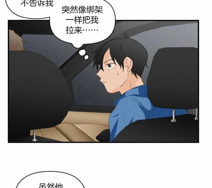 《恋物癖》漫画最新章节第22话免费下拉式在线观看章节第【13】张图片