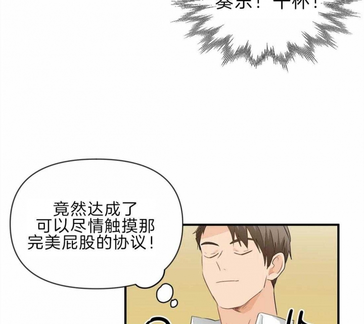 《恋物癖》漫画最新章节第42话免费下拉式在线观看章节第【25】张图片