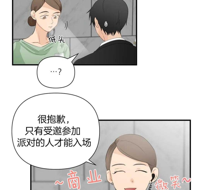 《恋物癖》漫画最新章节第78话免费下拉式在线观看章节第【34】张图片