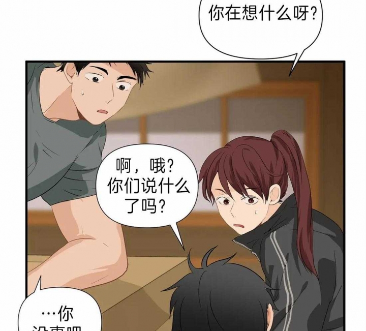 《恋物癖》漫画最新章节第28话免费下拉式在线观看章节第【4】张图片