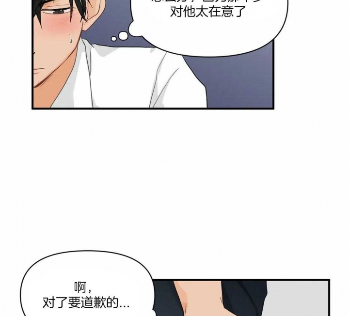 《恋物癖》漫画最新章节第13话免费下拉式在线观看章节第【20】张图片