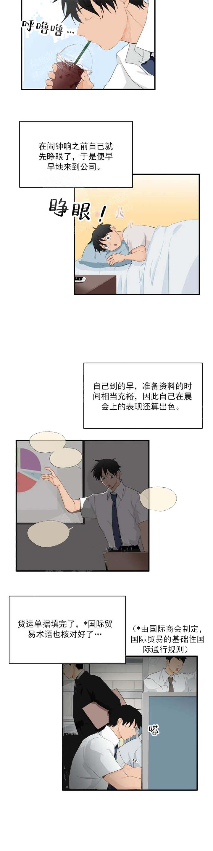 《恋物癖》漫画最新章节第36话免费下拉式在线观看章节第【2】张图片