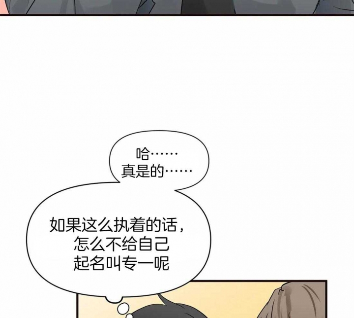 《恋物癖》漫画最新章节第17话免费下拉式在线观看章节第【26】张图片