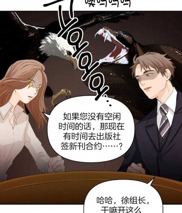 《恋物癖》漫画最新章节第66话免费下拉式在线观看章节第【26】张图片