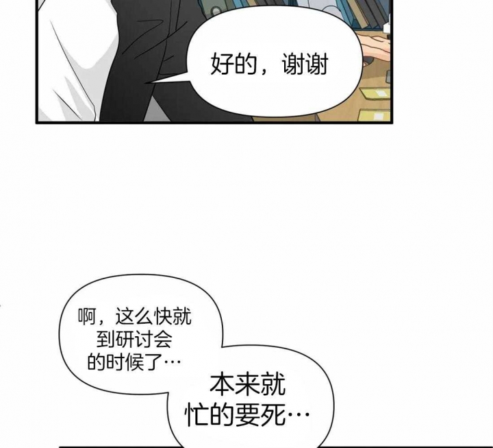 《恋物癖》漫画最新章节第20话免费下拉式在线观看章节第【10】张图片