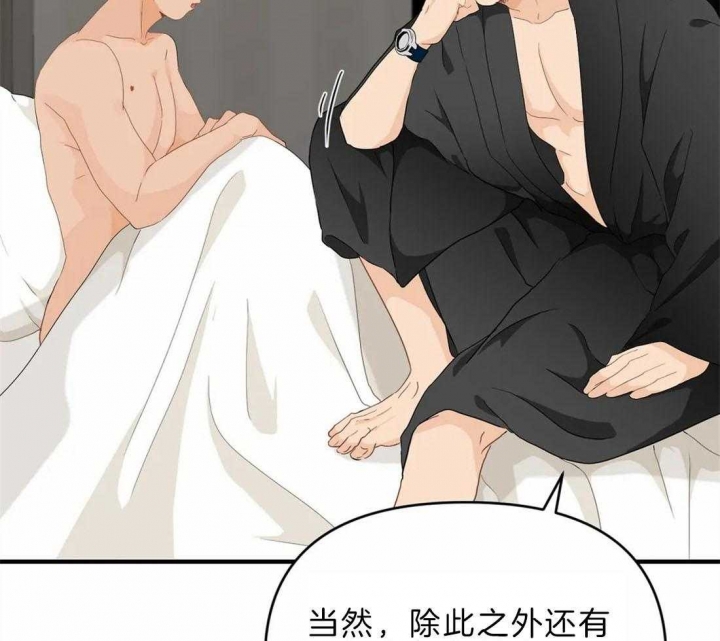 《恋物癖》漫画最新章节第46话免费下拉式在线观看章节第【17】张图片