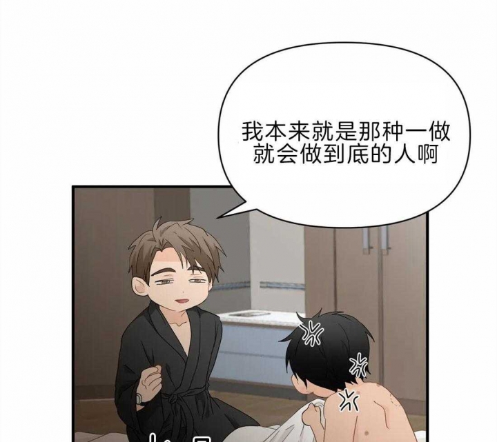 《恋物癖》漫画最新章节第46话免费下拉式在线观看章节第【6】张图片