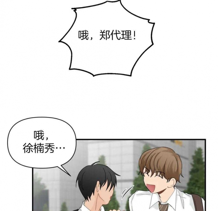 《恋物癖》漫画最新章节第73话免费下拉式在线观看章节第【33】张图片