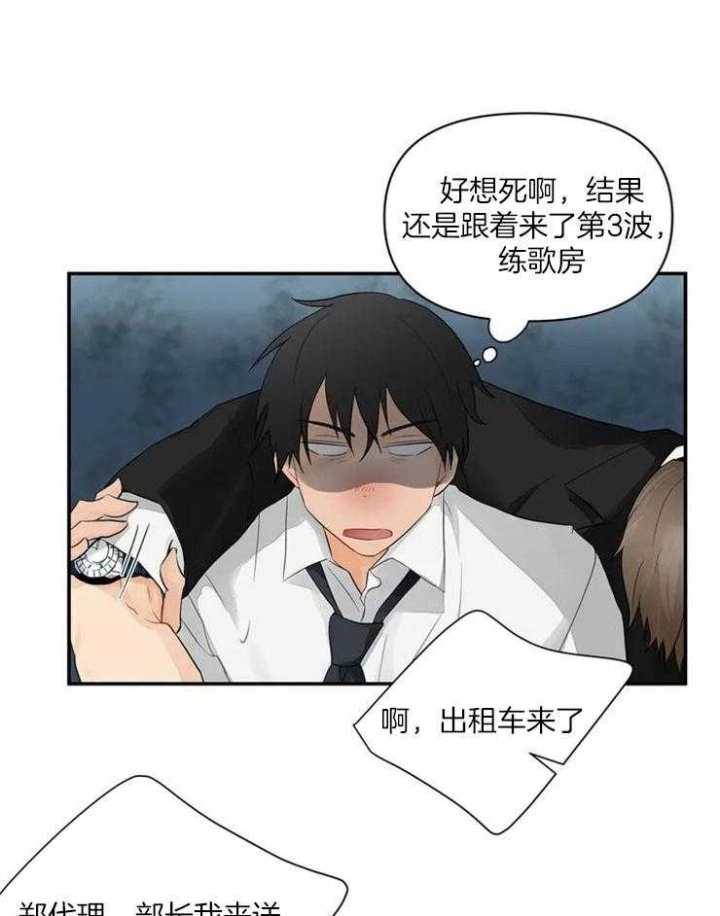 《恋物癖》漫画最新章节第2话免费下拉式在线观看章节第【20】张图片