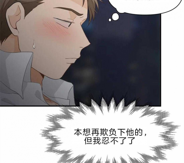 《恋物癖》漫画最新章节第44话免费下拉式在线观看章节第【14】张图片