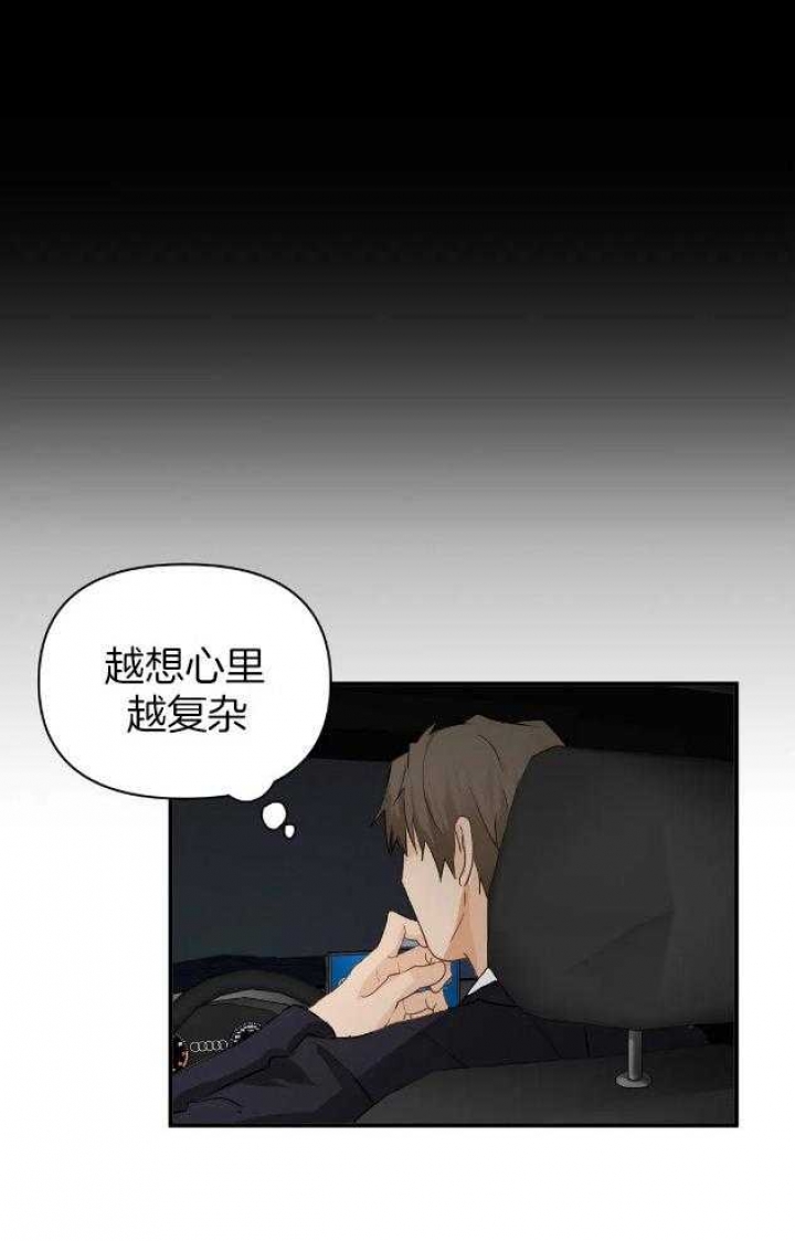 《恋物癖》漫画最新章节第67话免费下拉式在线观看章节第【26】张图片