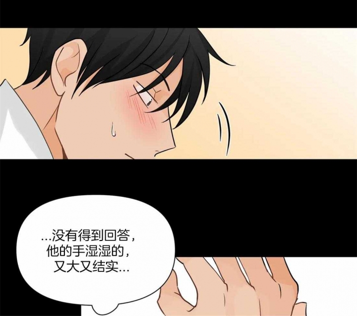 《恋物癖》漫画最新章节第7话免费下拉式在线观看章节第【29】张图片