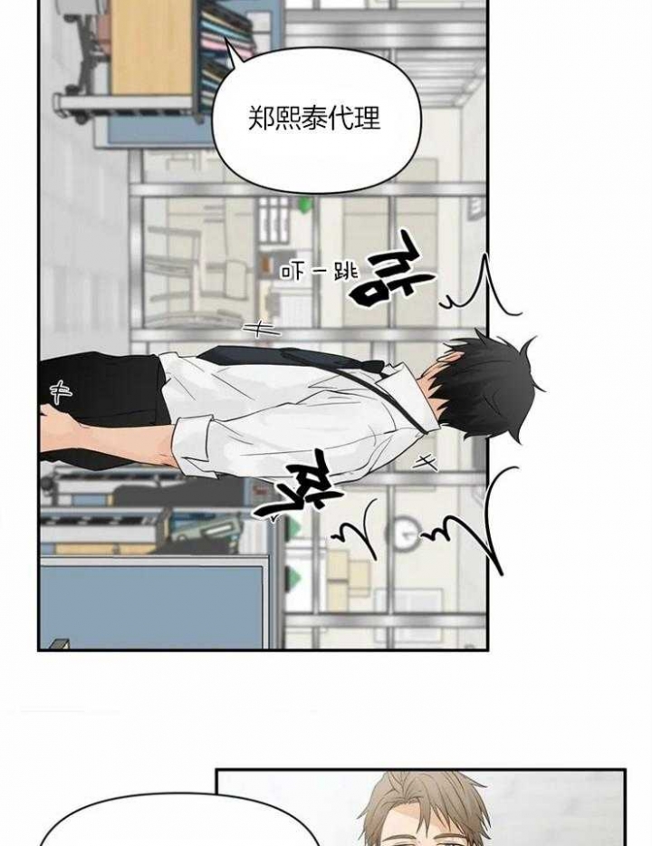 《恋物癖》漫画最新章节第1话免费下拉式在线观看章节第【24】张图片