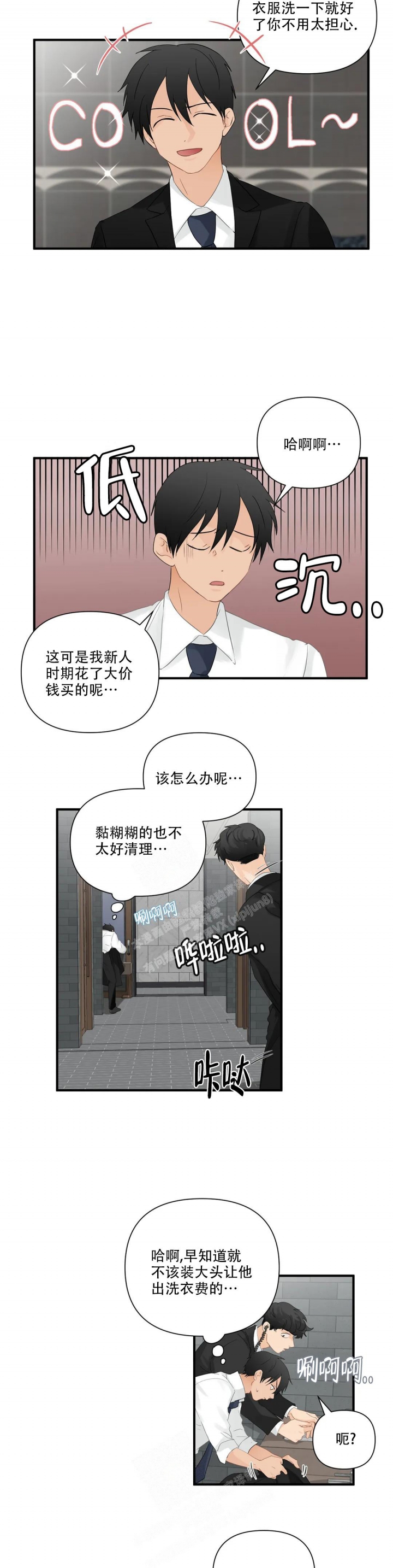 《恋物癖》漫画最新章节第91话免费下拉式在线观看章节第【7】张图片