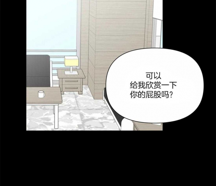 《恋物癖》漫画最新章节第6话免费下拉式在线观看章节第【27】张图片