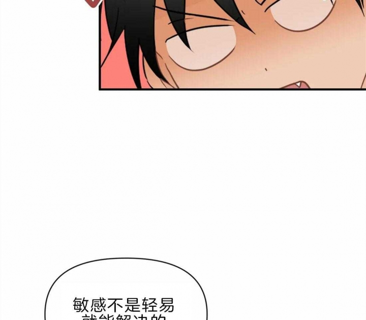 《恋物癖》漫画最新章节第45话免费下拉式在线观看章节第【29】张图片