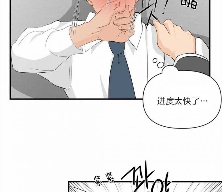 《恋物癖》漫画最新章节第30话免费下拉式在线观看章节第【7】张图片