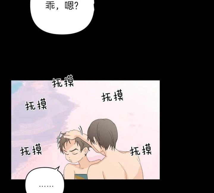 《恋物癖》漫画最新章节第79话免费下拉式在线观看章节第【21】张图片