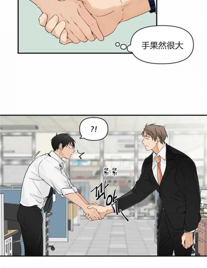 《恋物癖》漫画最新章节第1话免费下拉式在线观看章节第【26】张图片