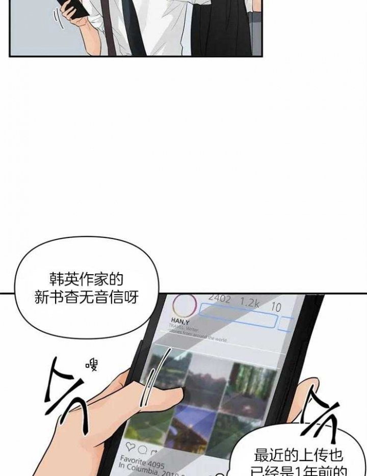 《恋物癖》漫画最新章节第1话免费下拉式在线观看章节第【13】张图片