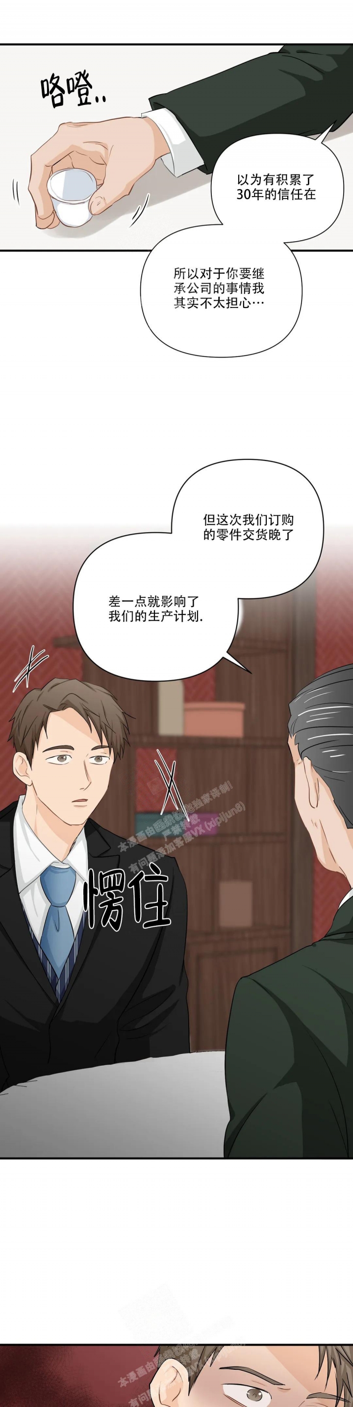 《恋物癖》漫画最新章节第97话免费下拉式在线观看章节第【11】张图片