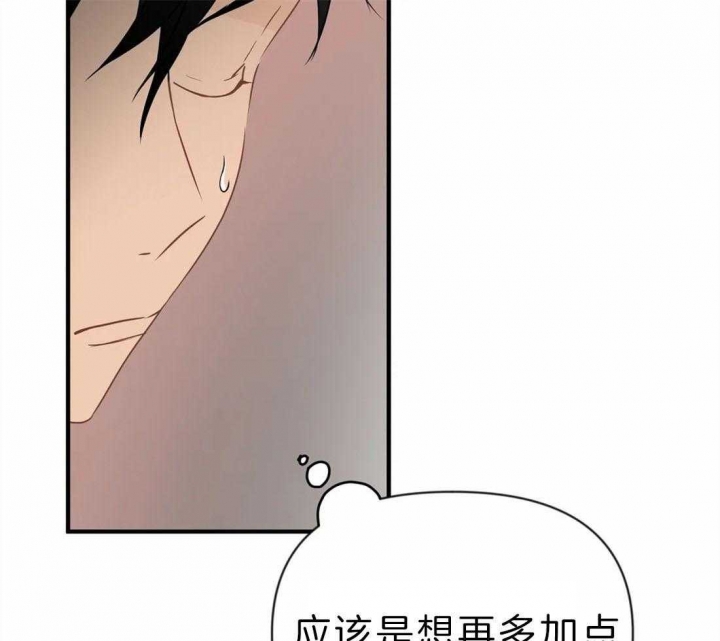 《恋物癖》漫画最新章节第41话免费下拉式在线观看章节第【23】张图片