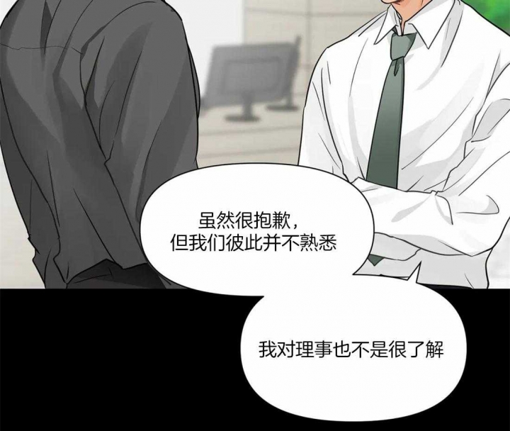 《恋物癖》漫画最新章节第8话免费下拉式在线观看章节第【2】张图片