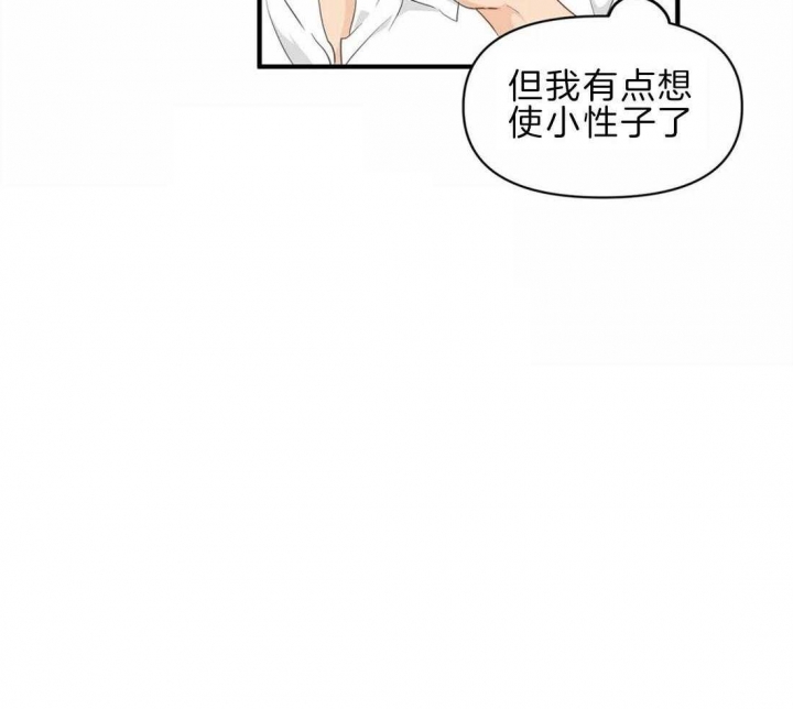 《恋物癖》漫画最新章节第43话免费下拉式在线观看章节第【41】张图片