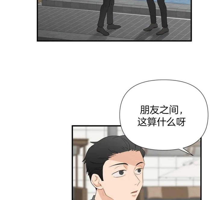 《恋物癖》漫画最新章节第77话免费下拉式在线观看章节第【31】张图片