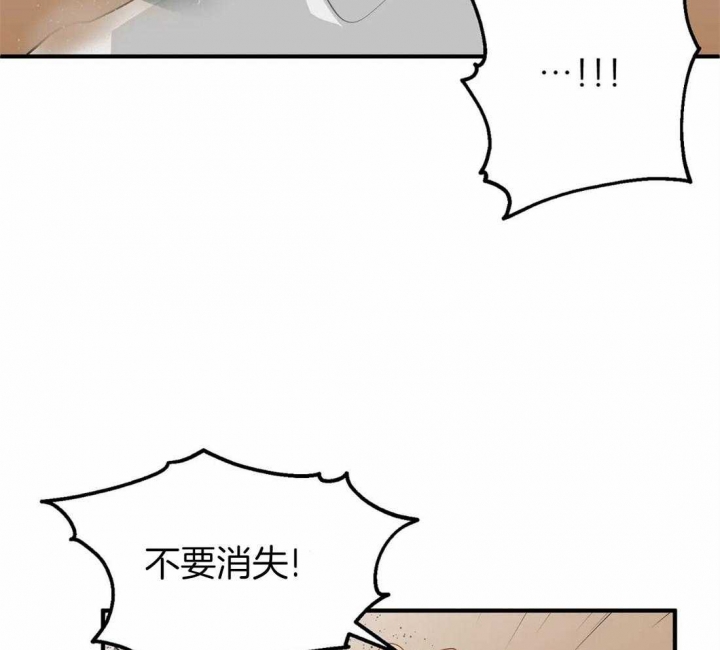 《恋物癖》漫画最新章节第63话免费下拉式在线观看章节第【27】张图片