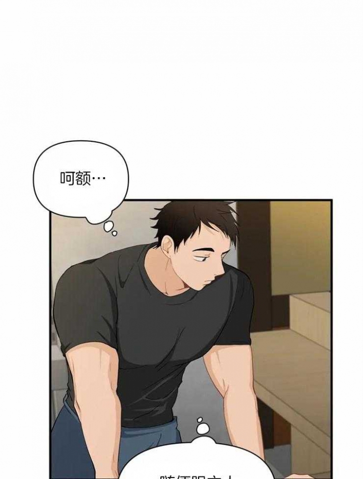 《恋物癖》漫画最新章节第59话免费下拉式在线观看章节第【24】张图片