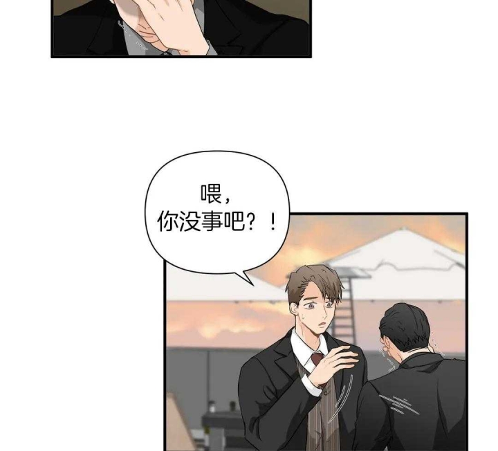 《恋物癖》漫画最新章节第78话免费下拉式在线观看章节第【2】张图片