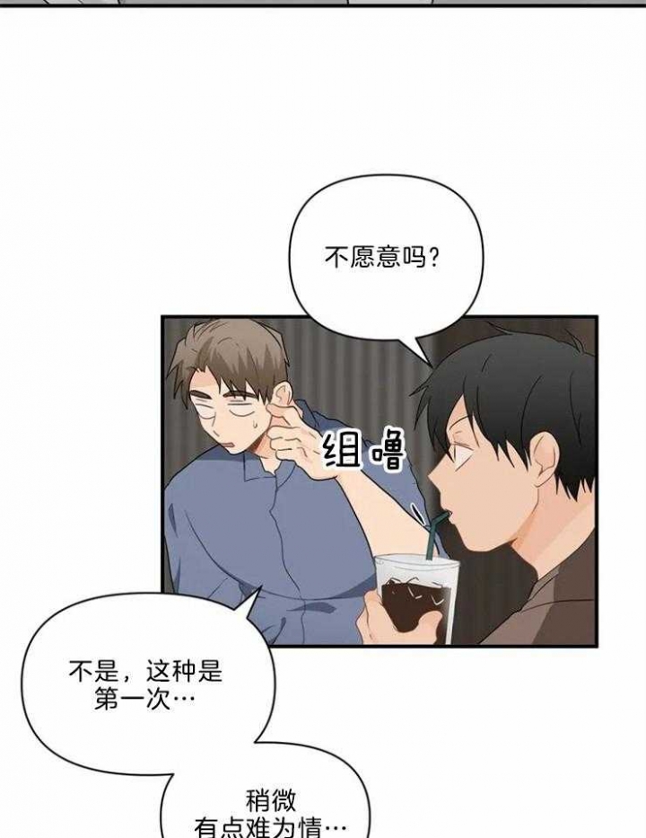 《恋物癖》漫画最新章节第56话免费下拉式在线观看章节第【24】张图片