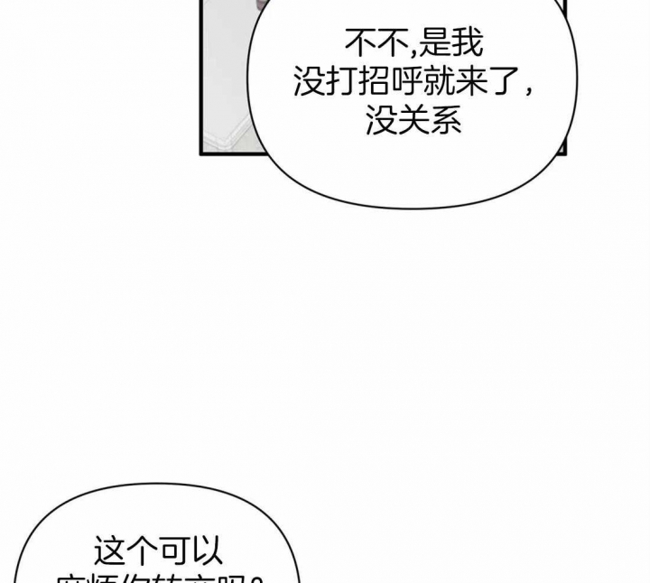 《恋物癖》漫画最新章节第65话免费下拉式在线观看章节第【27】张图片