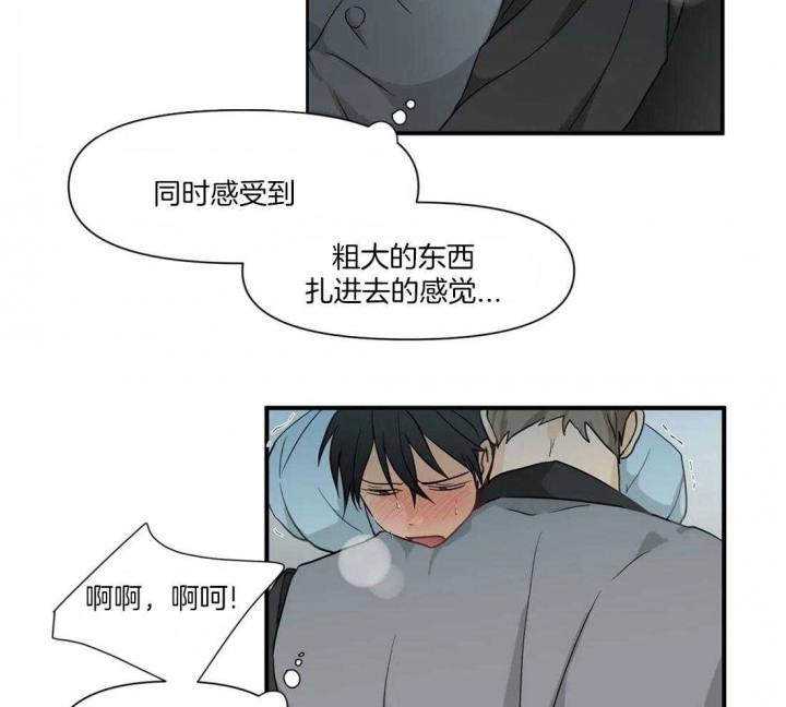 《恋物癖》漫画最新章节第11话免费下拉式在线观看章节第【31】张图片