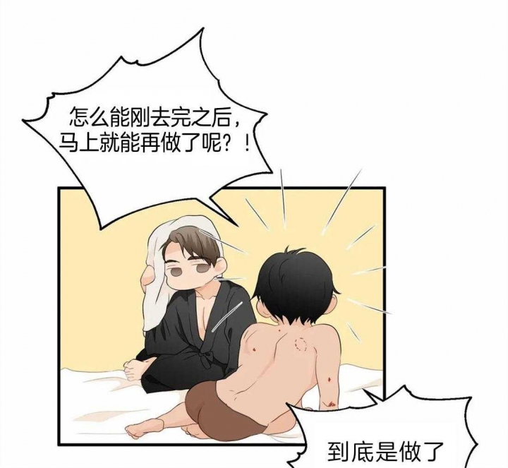 《恋物癖》漫画最新章节第45话免费下拉式在线观看章节第【22】张图片