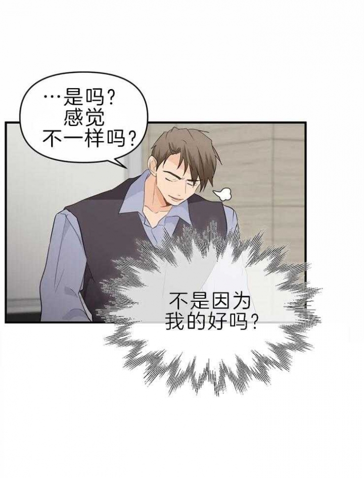 《恋物癖》漫画最新章节第52话免费下拉式在线观看章节第【23】张图片