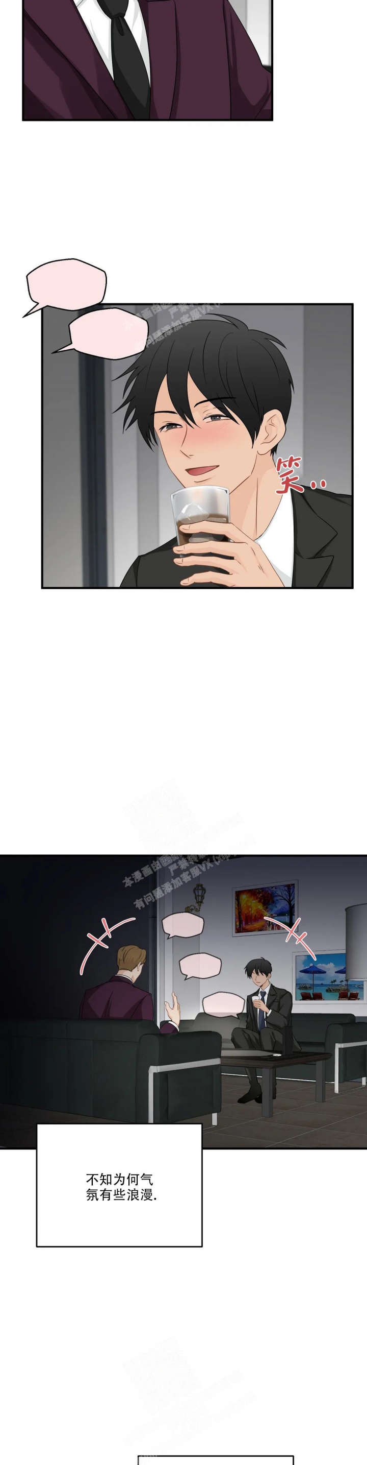 《恋物癖》漫画最新章节第103话免费下拉式在线观看章节第【2】张图片