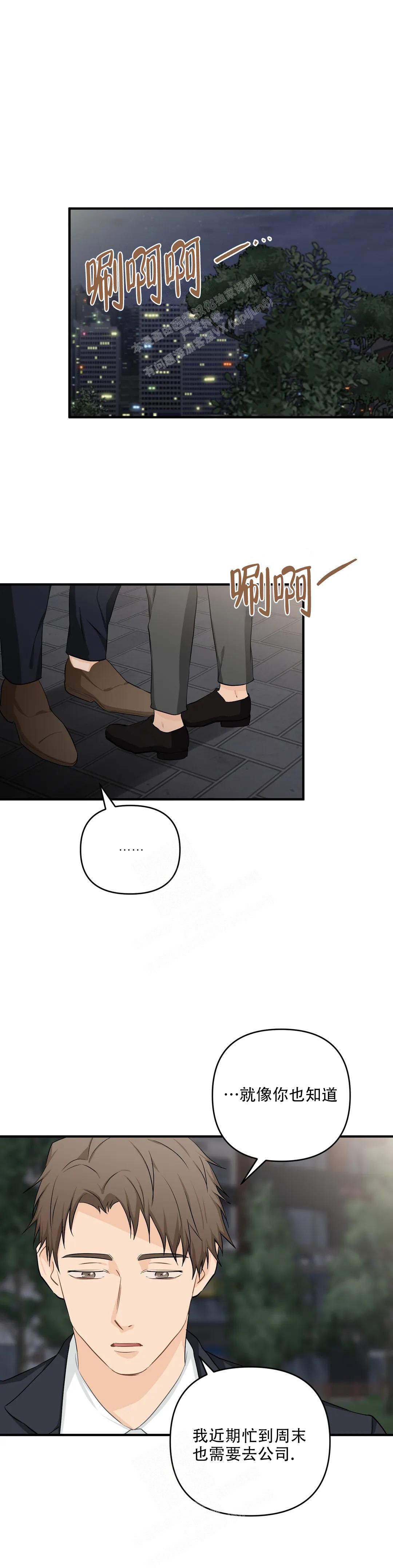 《恋物癖》漫画最新章节第112话免费下拉式在线观看章节第【8】张图片