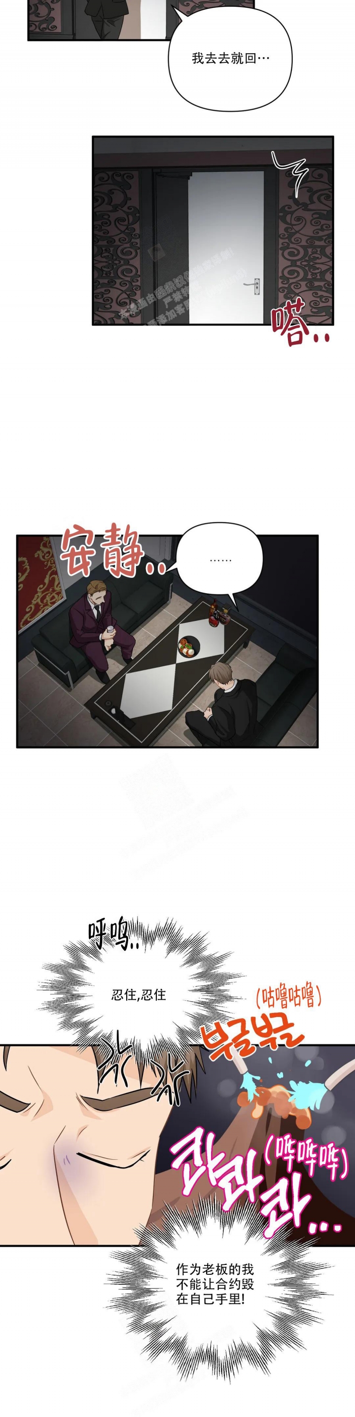 《恋物癖》漫画最新章节第104话免费下拉式在线观看章节第【12】张图片