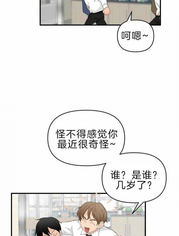 《恋物癖》漫画最新章节第49话免费下拉式在线观看章节第【22】张图片